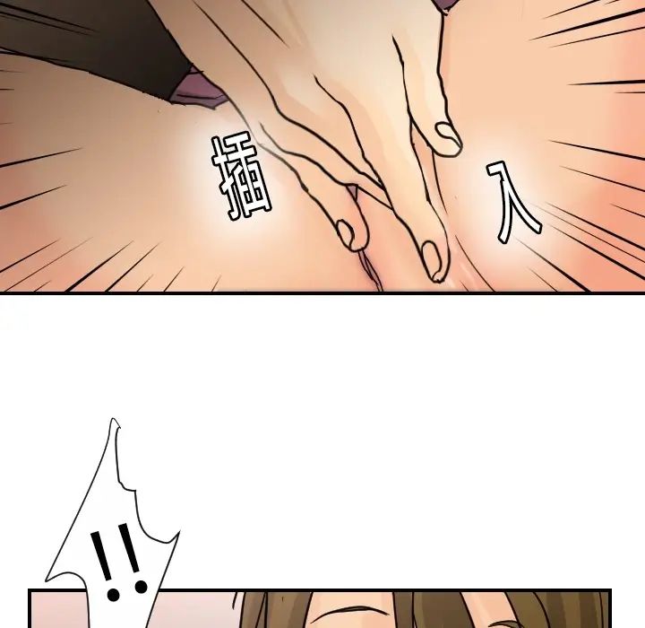 超能力者第13话