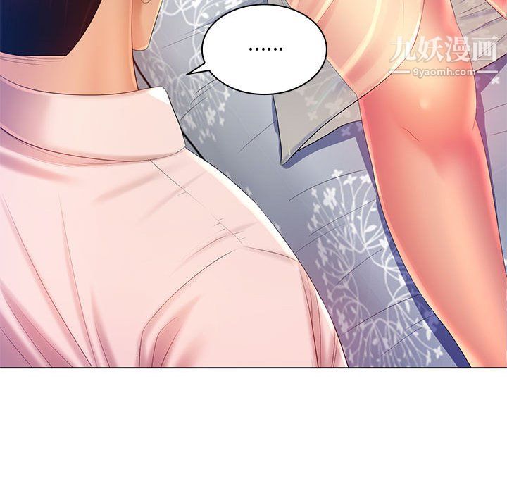 那男人的魔性嗓音第16话