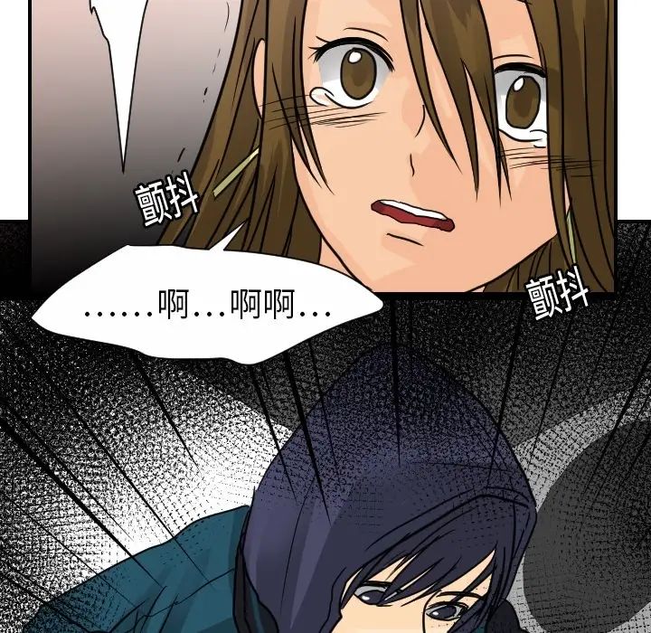 超能力者第13话