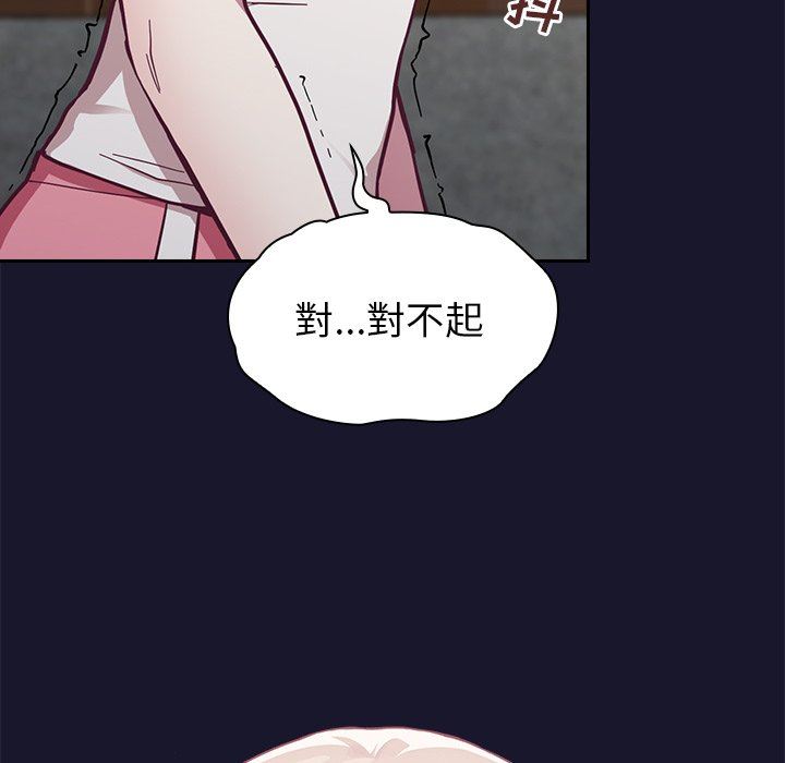 不請自來的未婚妻第13話