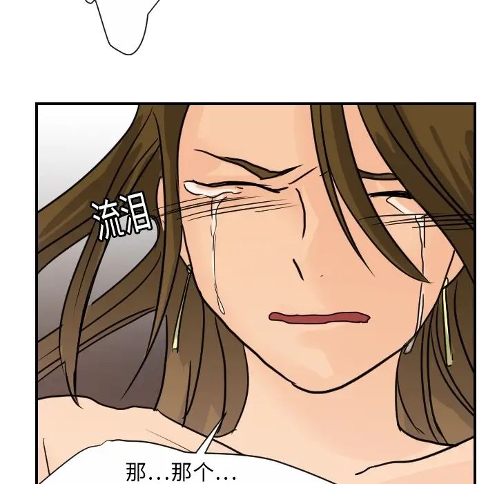 超能力者第13話