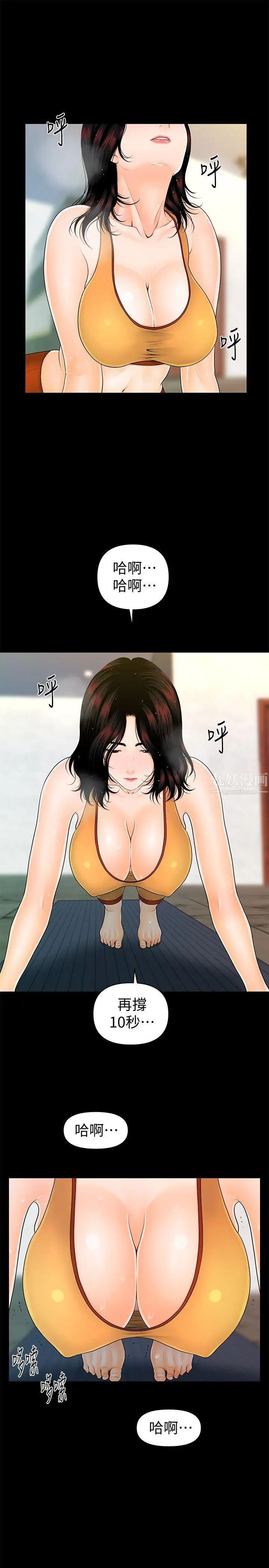 秘书的潜规则第42话-先做一次再去洗澡吧