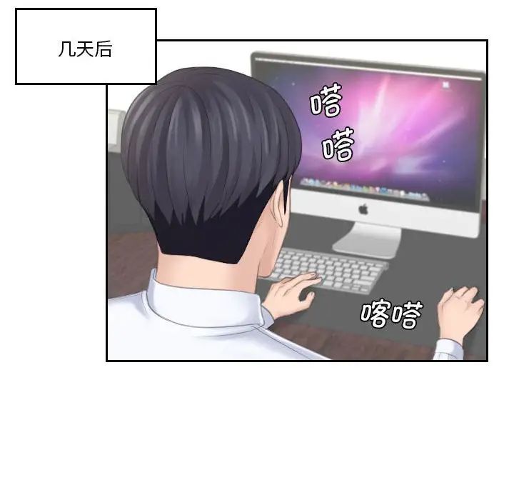 熟女的味道第19话