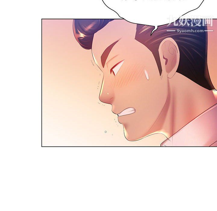 那男人的魔性嗓音第16话