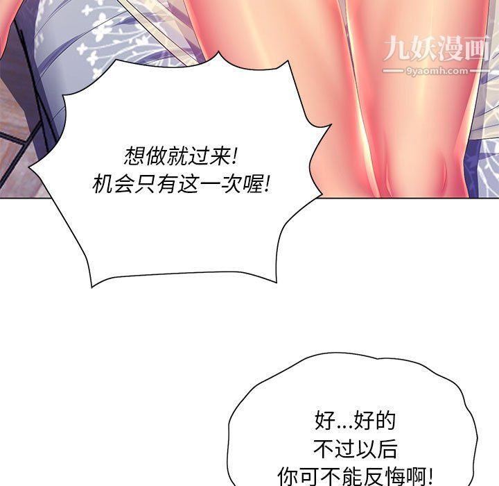 那男人的魔性嗓音第16話