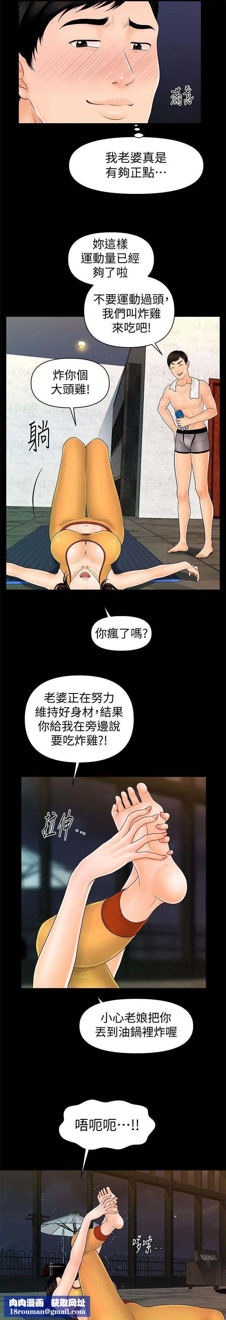 秘书的潜规则第42话-先做一次再去洗澡吧