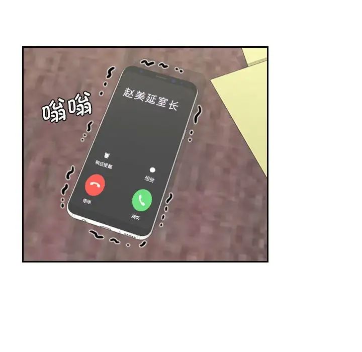 熟女的味道第19话