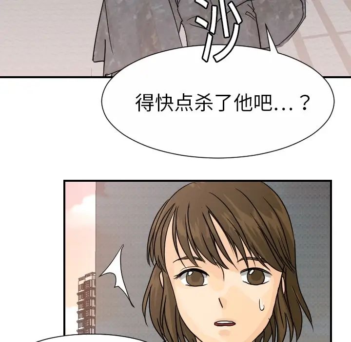 超能力者第13話