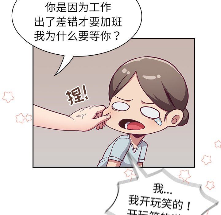 不请自来的未婚妻第14话