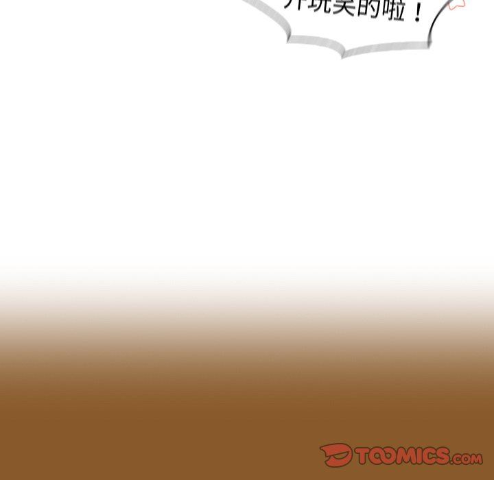 不请自来的未婚妻第14话