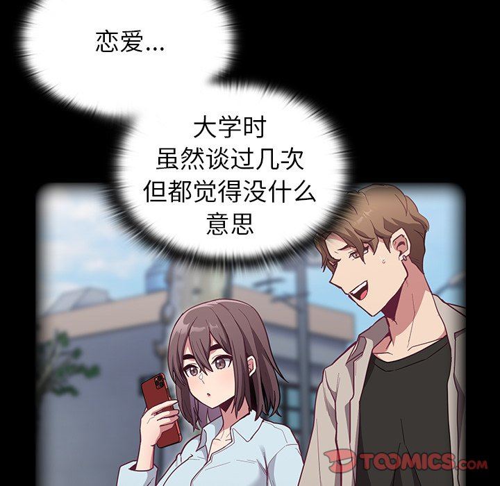 不请自来的未婚妻第14话