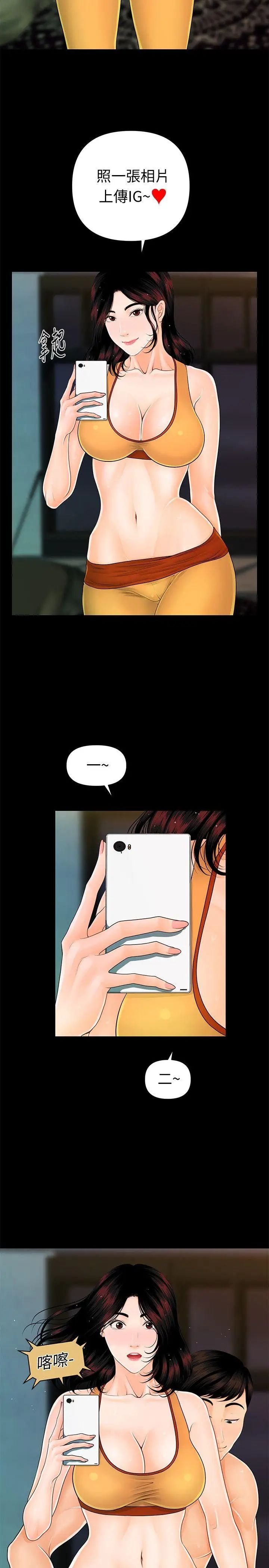 秘書的潛規則第42話-先做一次再去洗澡吧