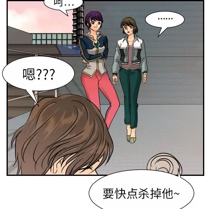 超能力者第13话