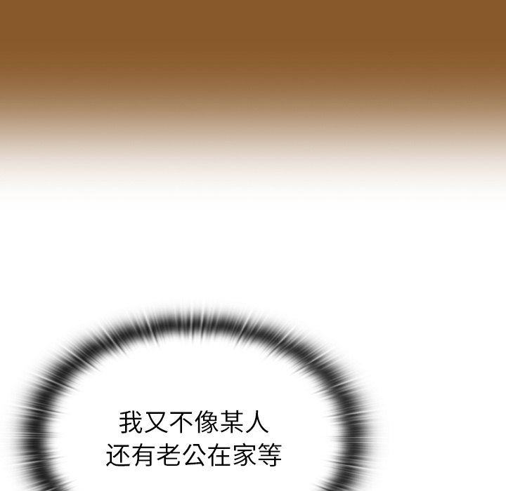 不請自來的未婚妻第14話