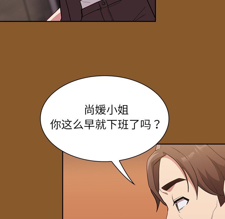 不请自来的未婚妻第14话