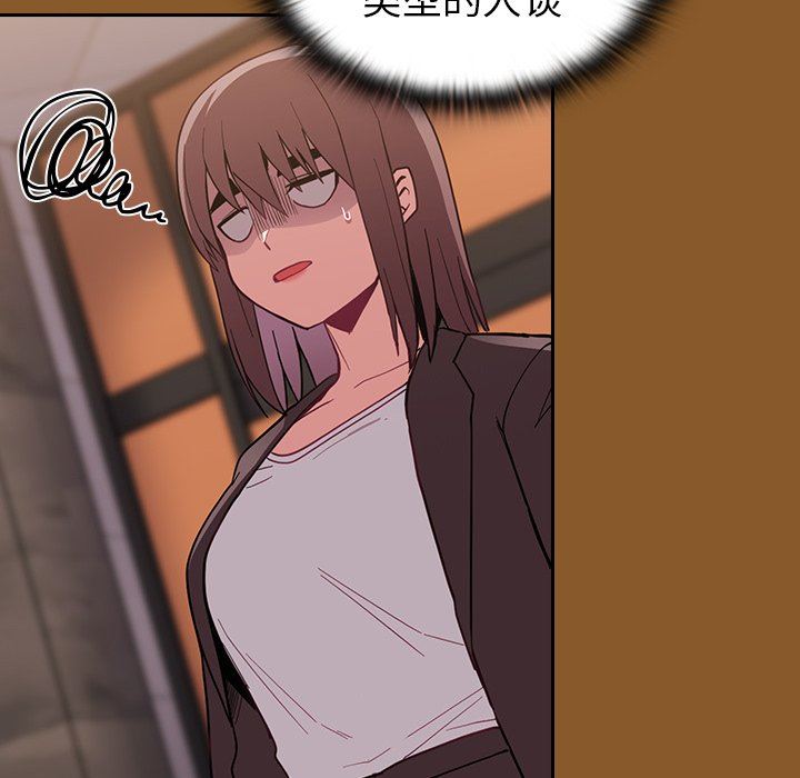 不请自来的未婚妻第14话