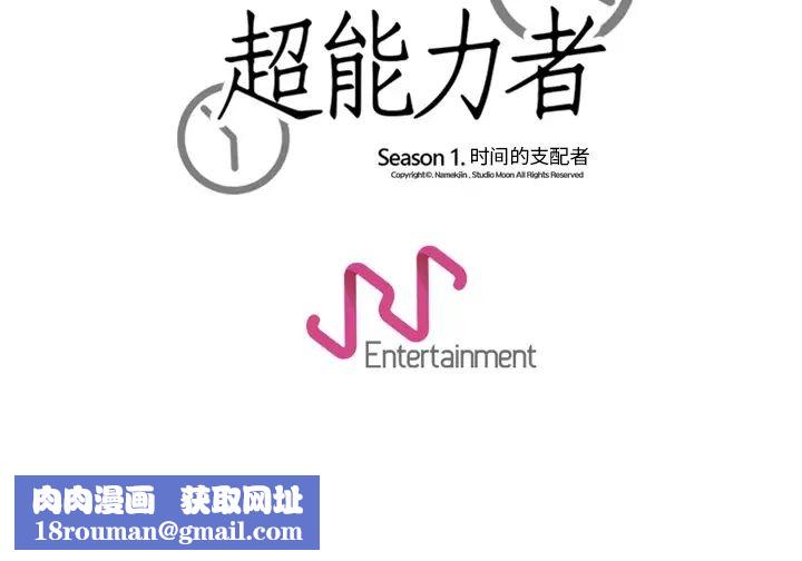 超能力者第13話