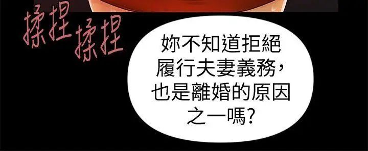 秘書的潛規則第43話-艷麗人妻的滋味