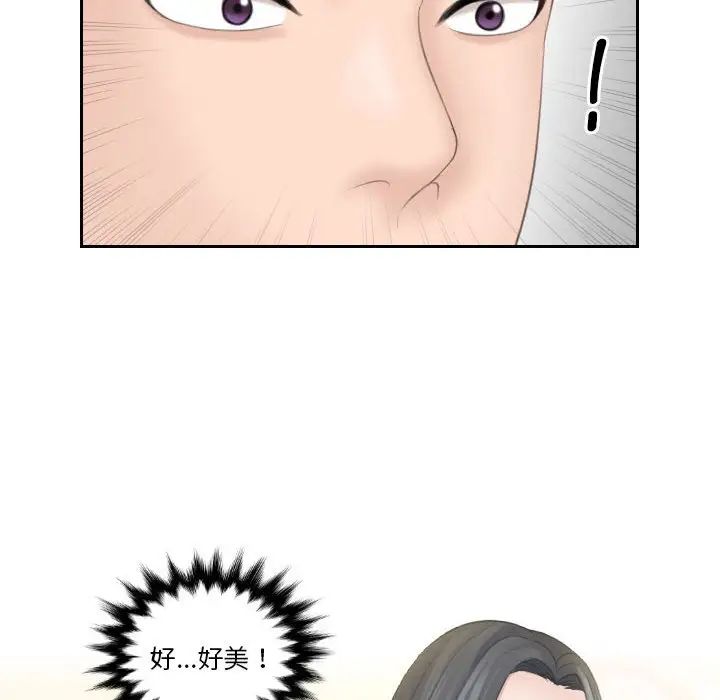 熟女的味道第19話