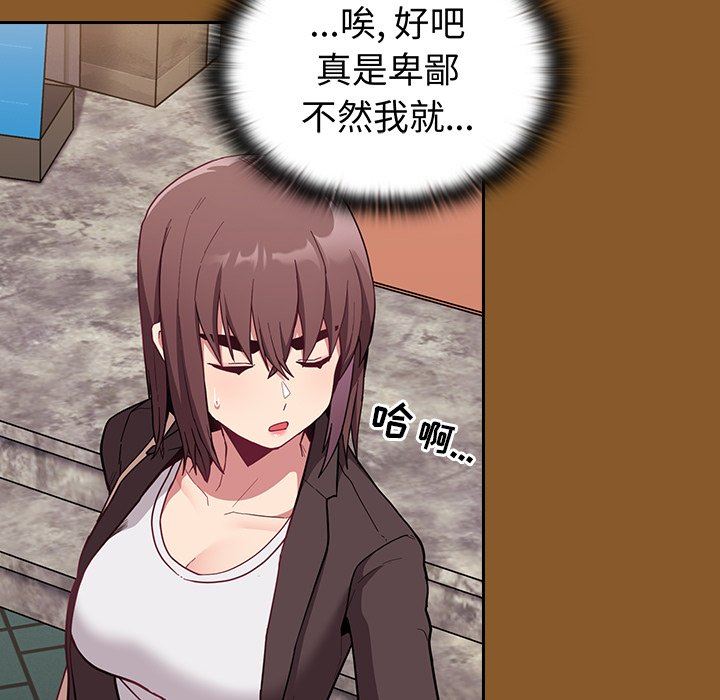 不請自來的未婚妻第14話