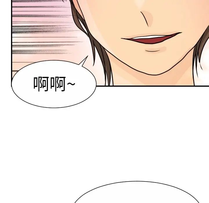 超能力者第14话