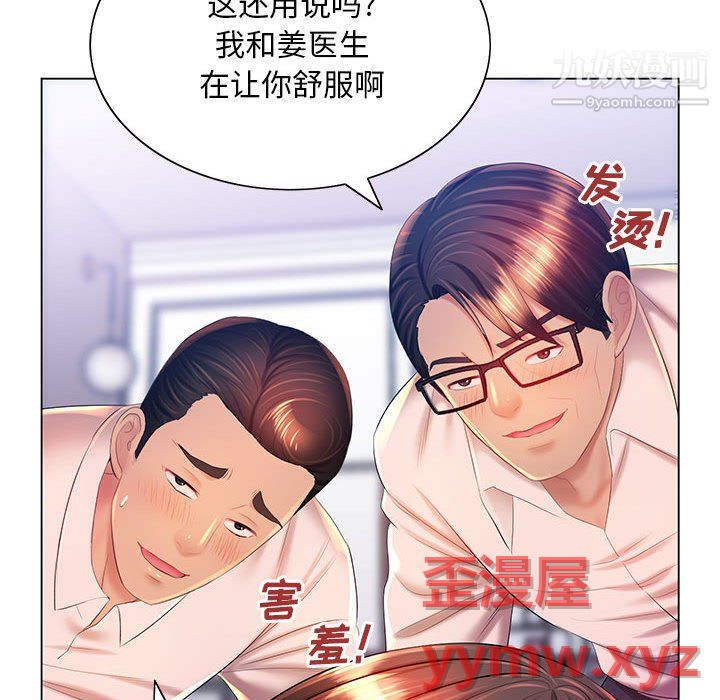 那男人的魔性嗓音第16話