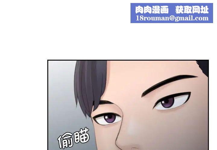 熟女的味道第20话