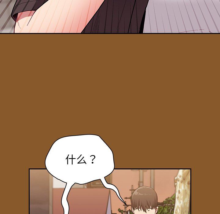 不请自来的未婚妻第14话