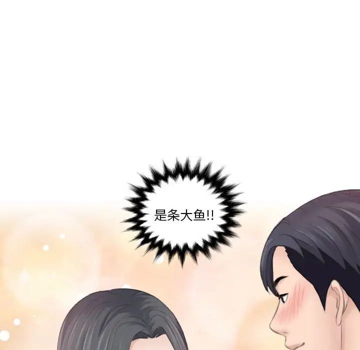 熟女的味道第20话