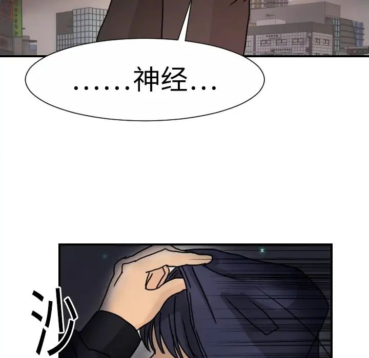 超能力者第14話