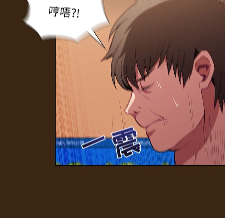 不请自来的未婚妻第14话