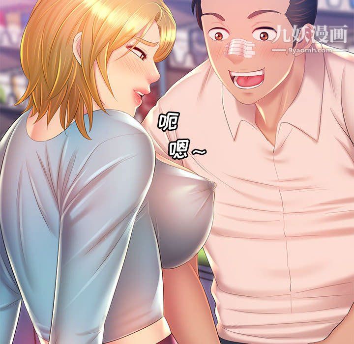 那男人的魔性嗓音第16话