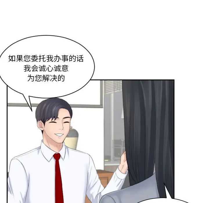 熟女的味道第20话