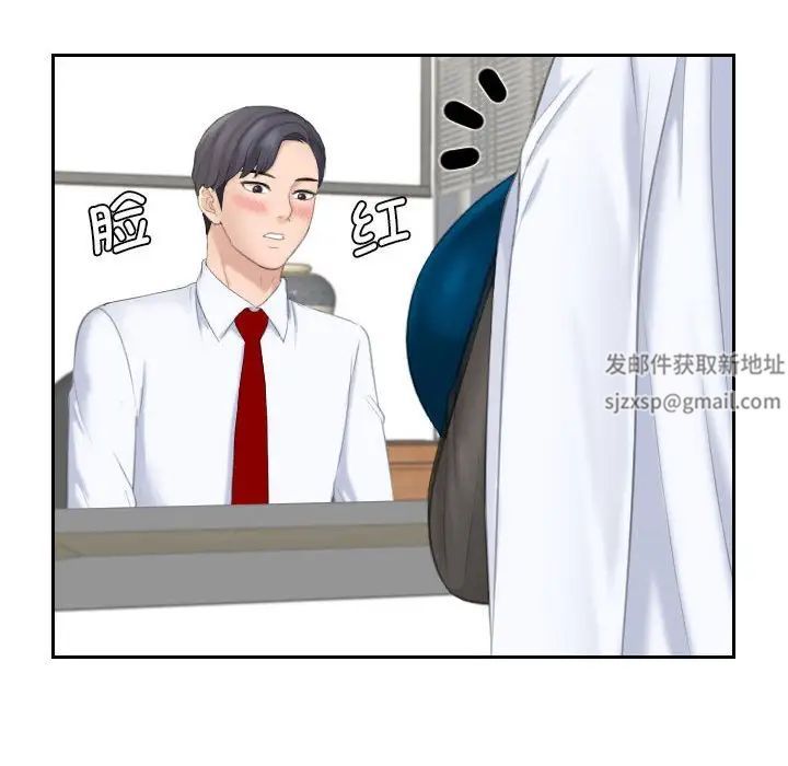 熟女的味道第20話