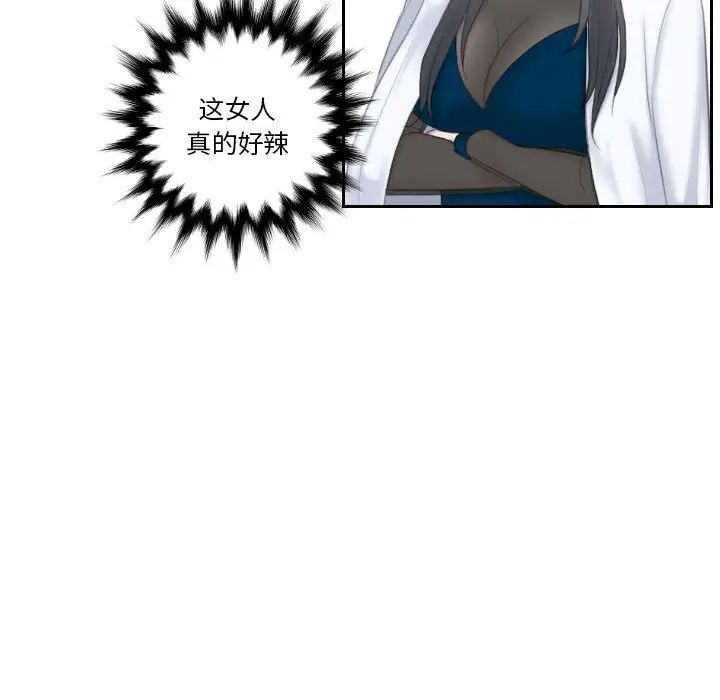 熟女的味道第20话