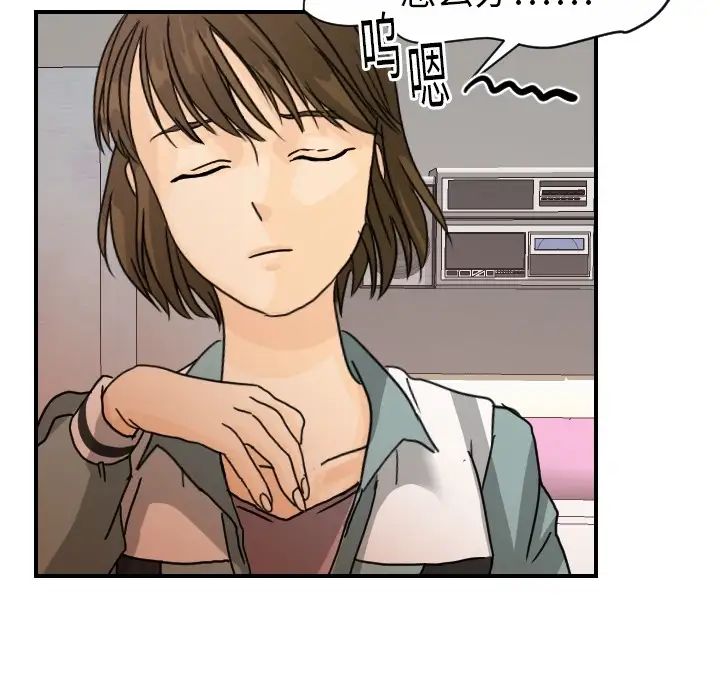 超能力者第14話