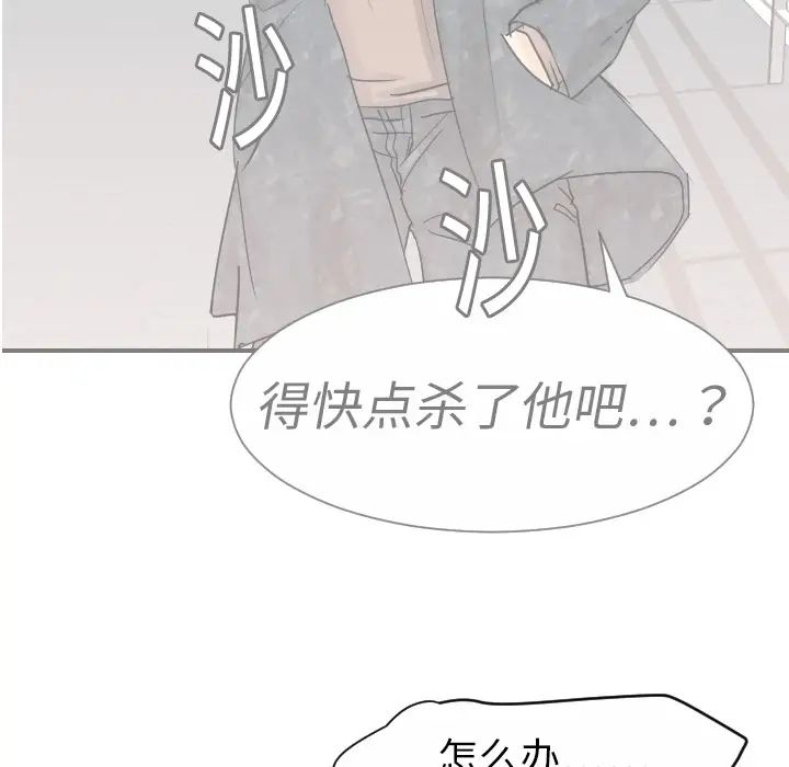 超能力者第14话