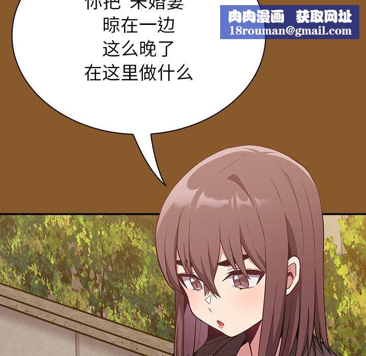 不请自来的未婚妻第14话