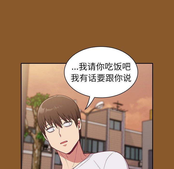 不请自来的未婚妻第14话