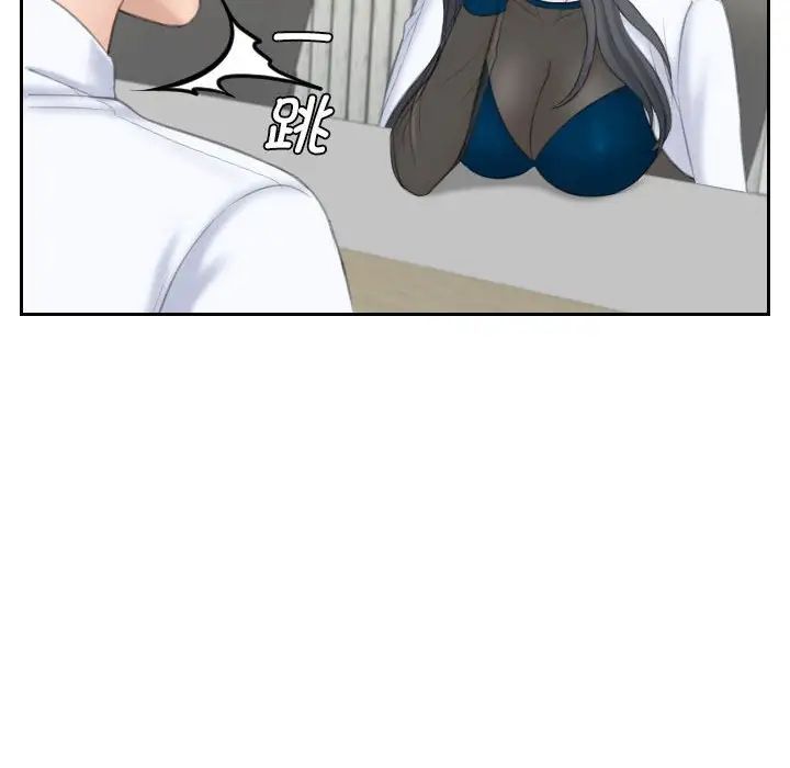 熟女的味道第20话