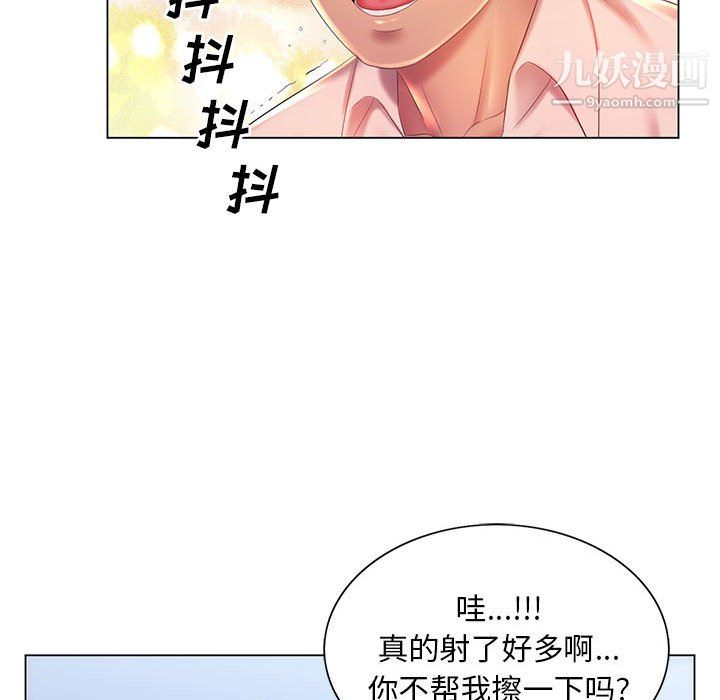 那男人的魔性嗓音第16話