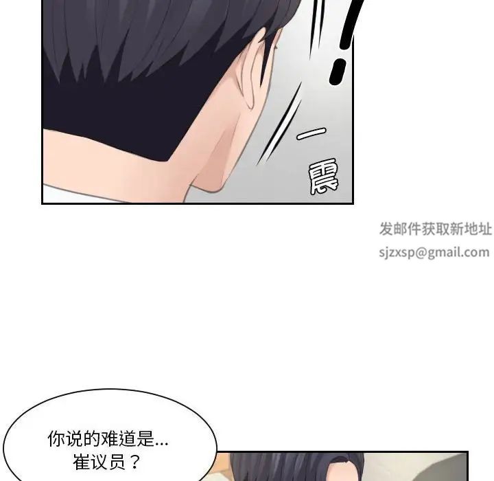 熟女的味道第20話