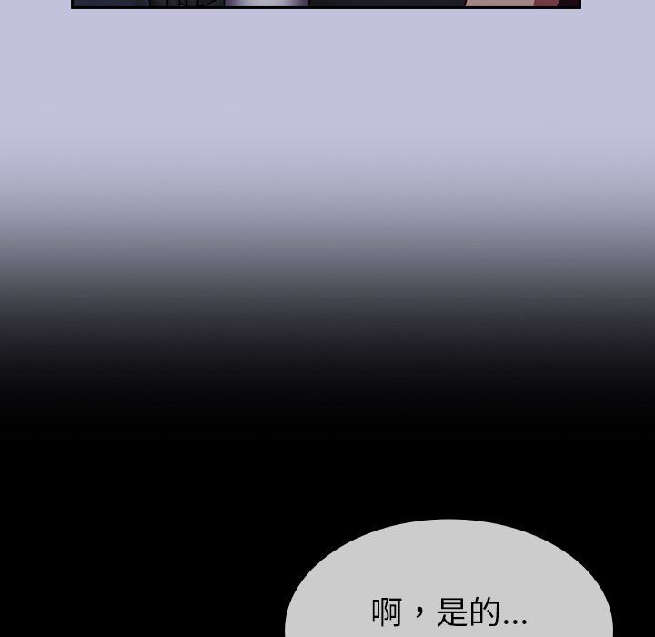 不请自来的未婚妻第14话