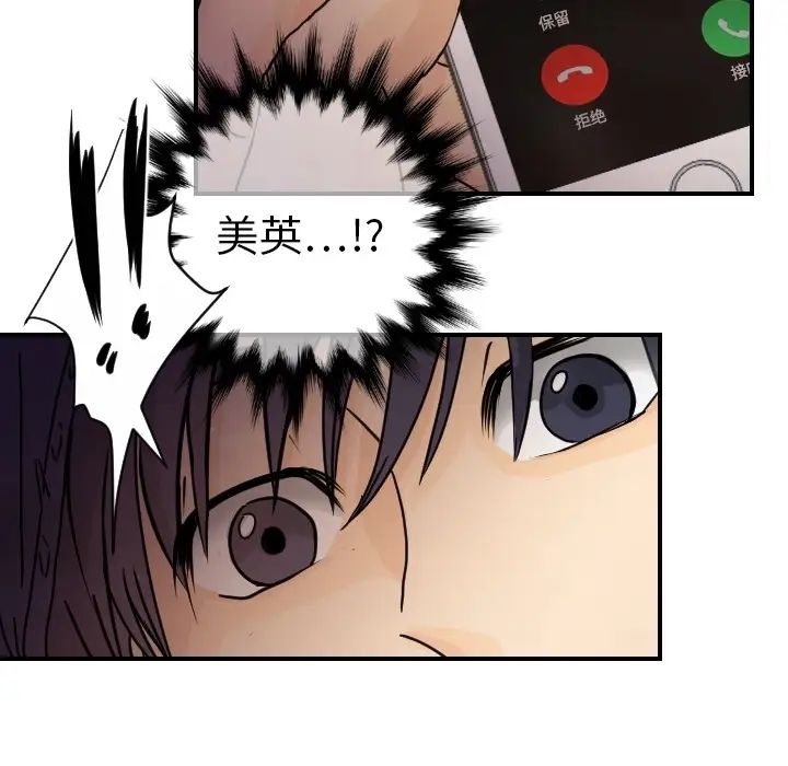 超能力者第14话