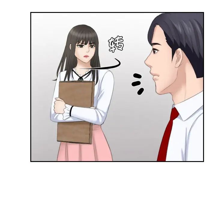 熟女的味道第20话