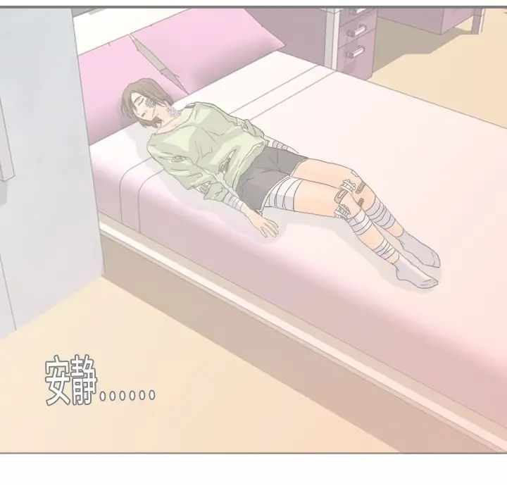 超能力者第14話