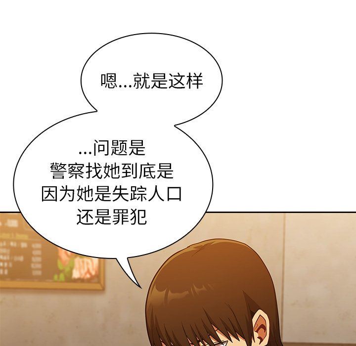 不请自来的未婚妻第14话