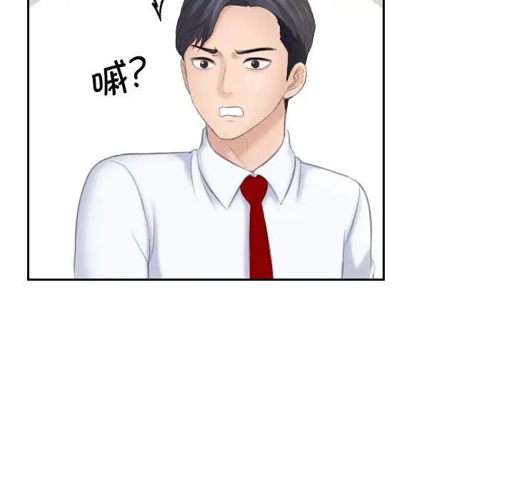 熟女的味道第20话