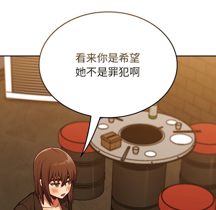 不请自来的未婚妻第14话