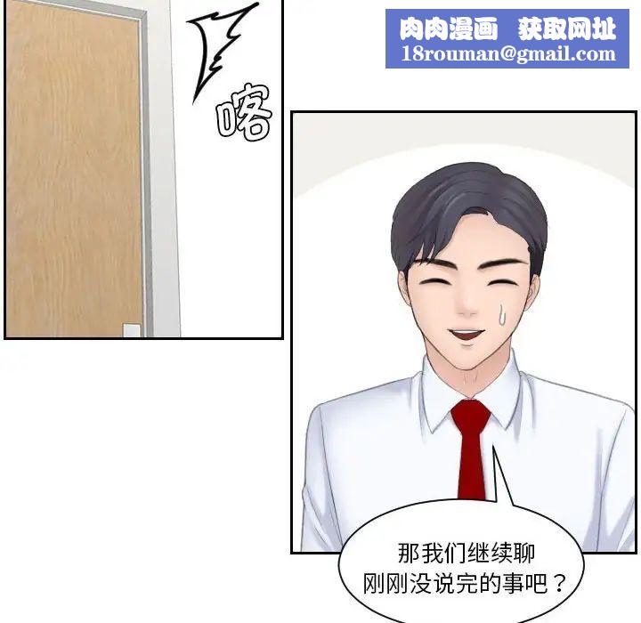 熟女的味道第20话